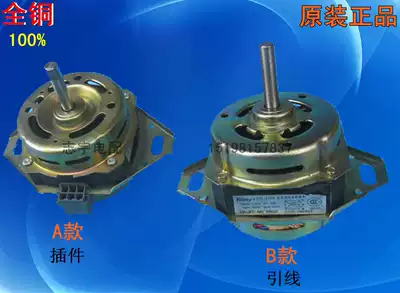 LG automatic wave wheel washing machine motor Universal motor XQB42 XQB50 XQB60 XQB45 XQB5