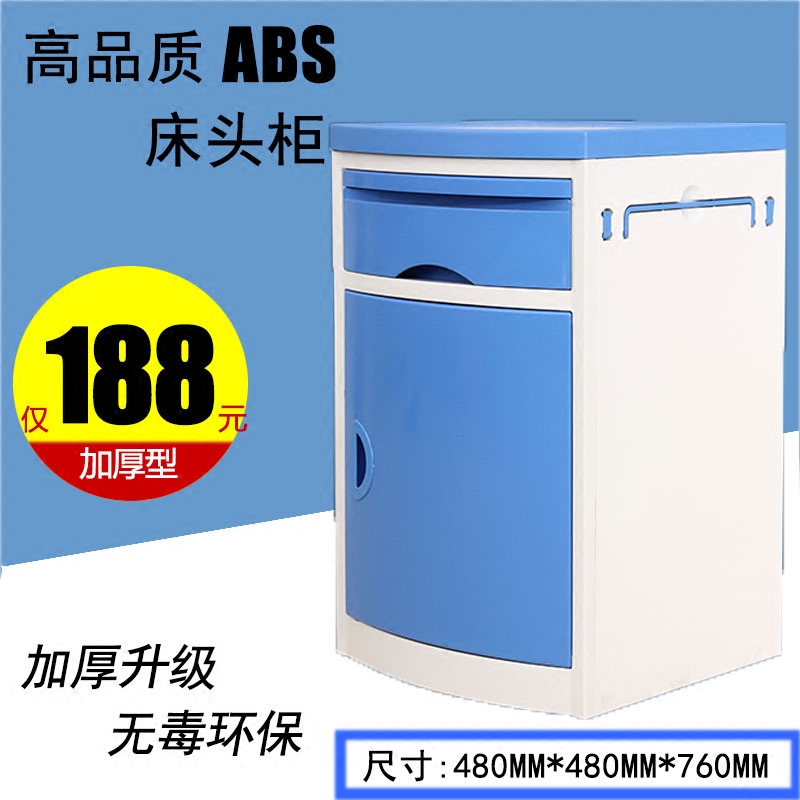 Hospital with nursing bed Nightstand Beds Special ABS Bed Head Cabinet Multifunction Document Storage Drawer Small Cabinet-Taobao