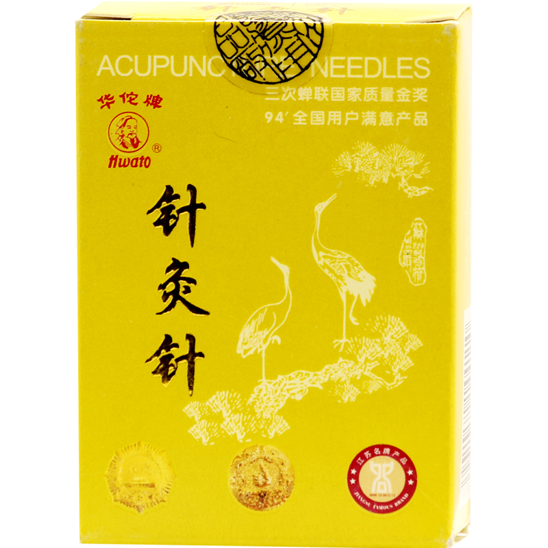 华佗牌针灸针 20支 0.35*13mm 一次性无菌针灸针 华佗针 中医养生