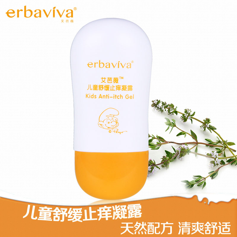 艾芭薇 儿童止痒凝露30g 婴幼儿宝宝止痒露舒缓叮咬 清凉 无添加