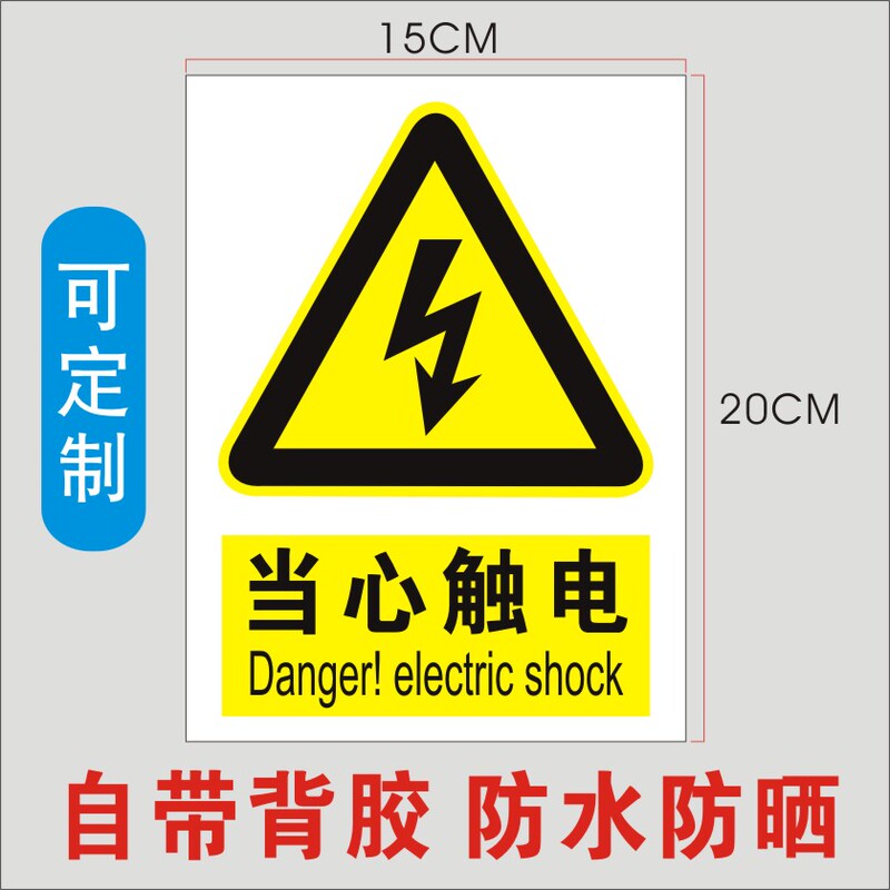 Beware of Electric Shock, Beware of Electricity, Beware of Electrical Hazards, Stop, High Voltage Hazard Sign, Warning Sticker, Safety Sign