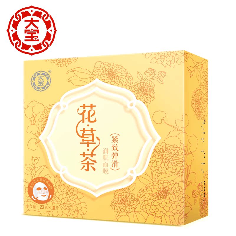 大宝花草茶面膜紧致弹滑10片装补水美白面膜补水保湿淡斑清洁植物