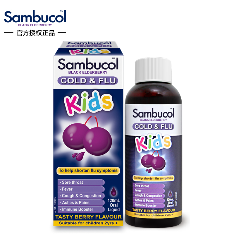 【授权正品】Sambucol黑接骨木儿童专用糖浆120ml（2岁起用）