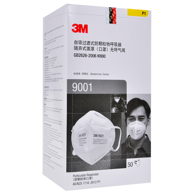 3M口罩 2只装 9001耳戴式 过滤颗粒物防雾霾PM2.5工业粉尘防护
