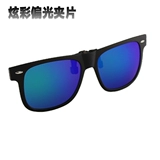 Красочные поляризаторы зажимают солнцезащитные очки для миопий