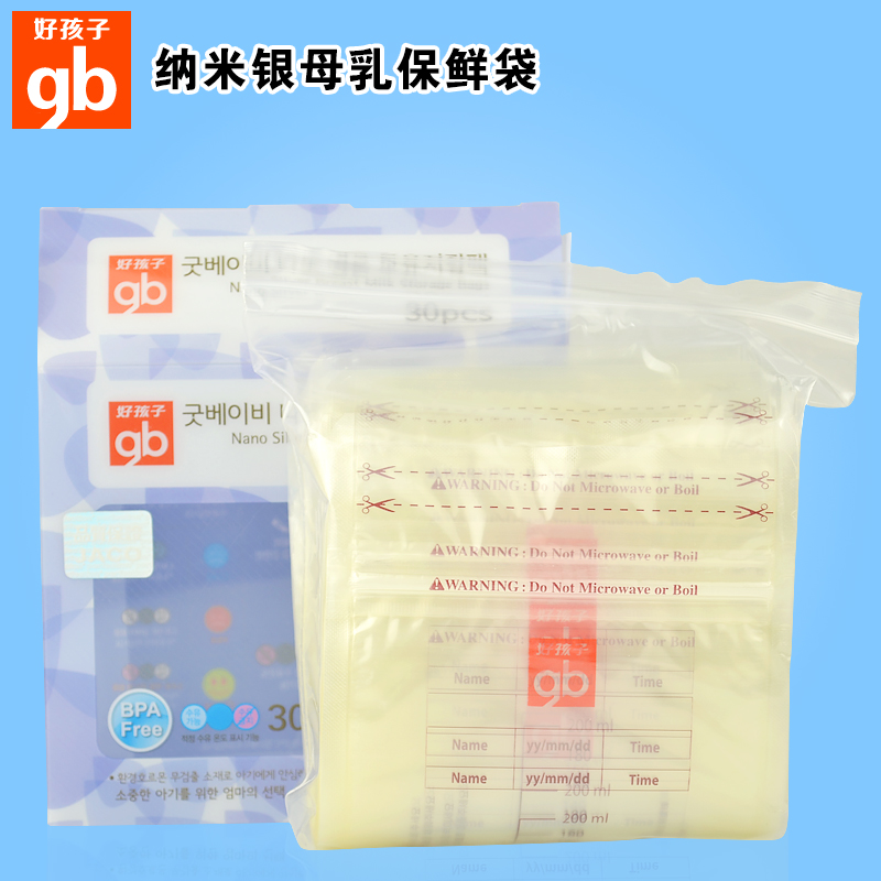 好孩子纳米银母乳保鲜袋 Q60014母乳储存袋保鲜袋30个200ML新品