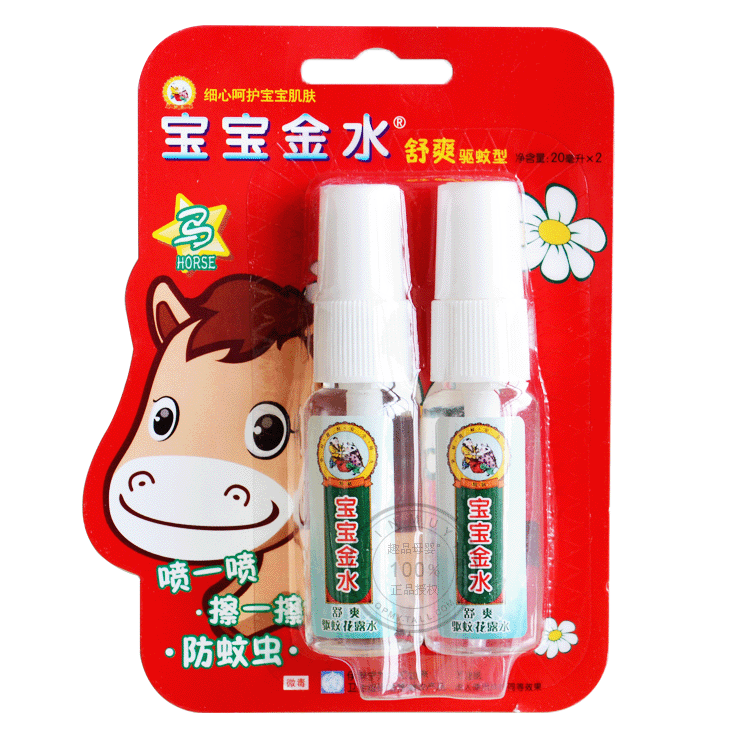 宝宝金水品牌舒爽驱蚊型 20mlx2 驱蚊避蚊 清凉舒适怡神功效持久
