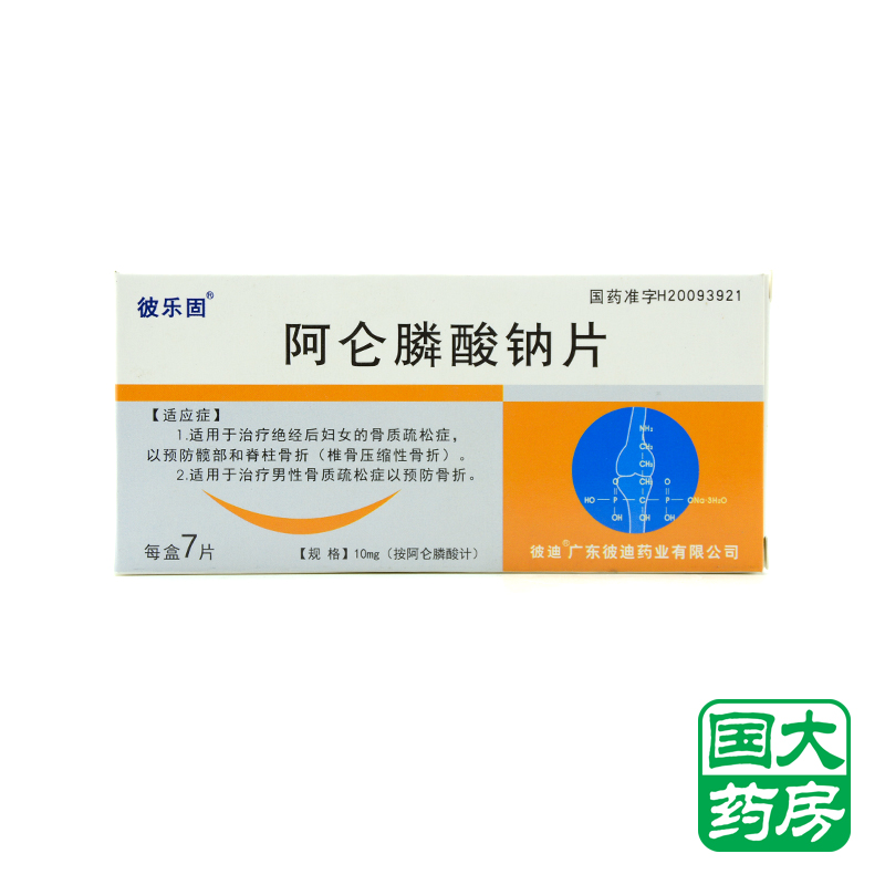 彼乐固 阿仑膦酸钠片 10mg*7片/盒