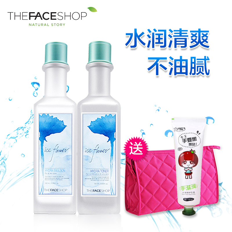 The Face Shop冰花护肤化妆品套装女 爽肤水乳液补水保湿控油冬季