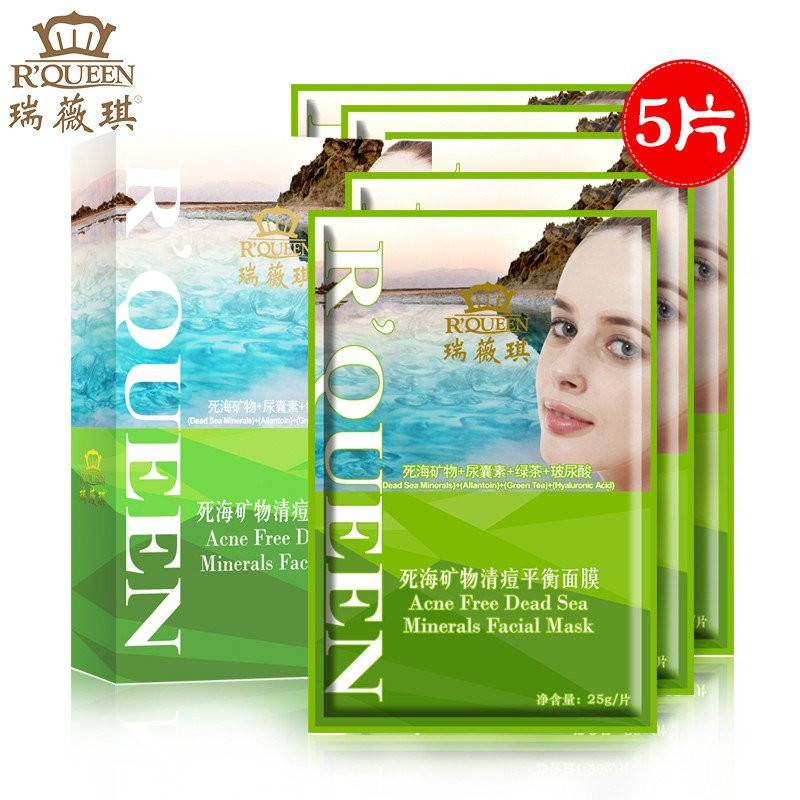 瑞薇琪死海矿物清痘平衡面膜（5片/盒）平衡油脂 减少痘痘 深度净