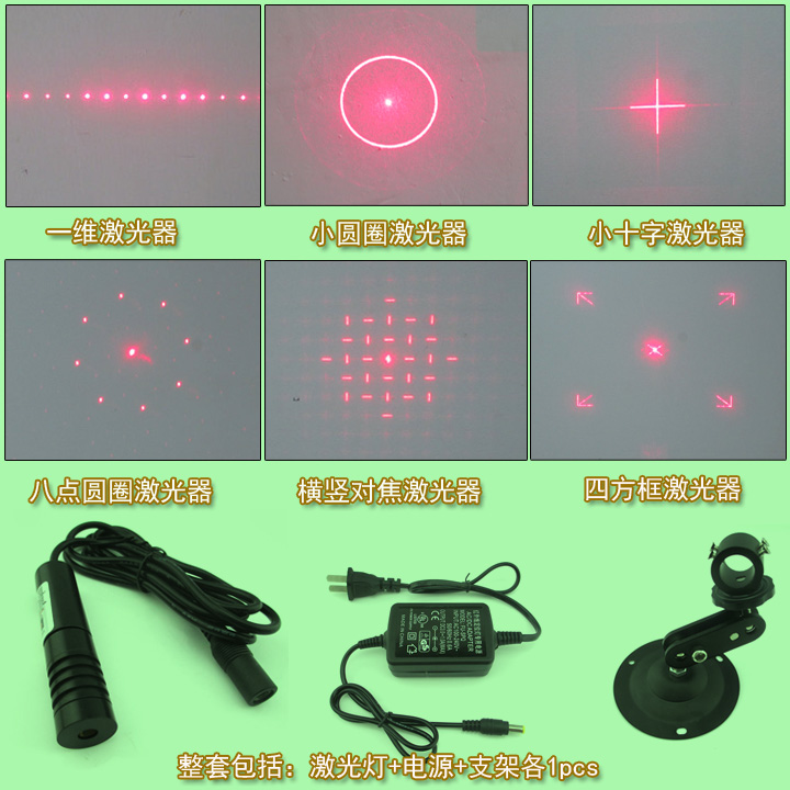 Adjustable laser width positioning lamp small circle cross-focus one-dimensional laser laser laser set