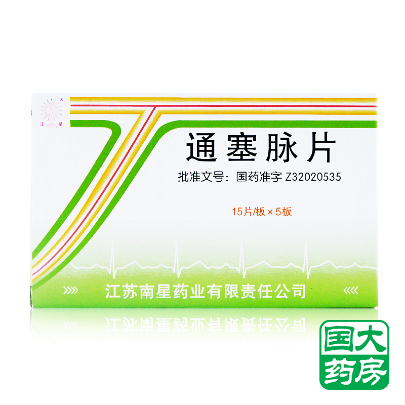 南星 通塞脉片 0.35g*75片/盒