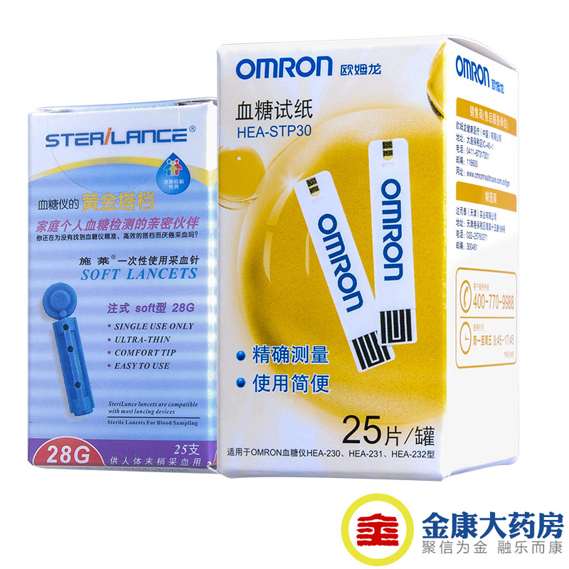 欧姆龙血糖仪试纸 HEA-STP30 家用测试纸25片装 适用230/231/232