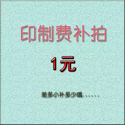 The uniform printing number makes up the difference.