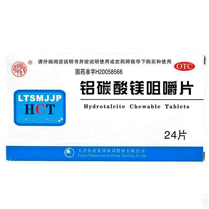 韩都 铝碳酸镁咀嚼片 0.5g*24片/盒 慢性胃炎