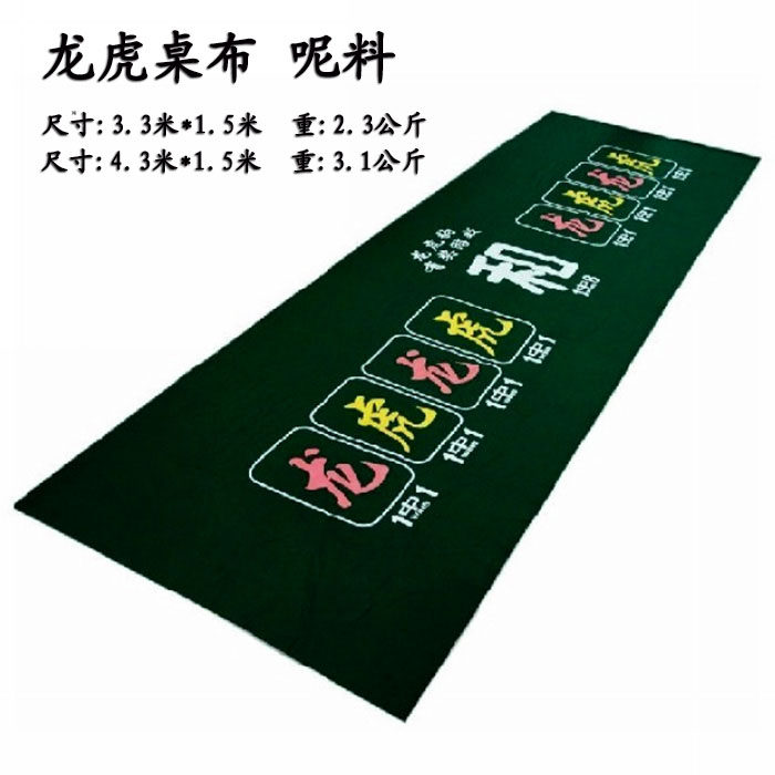 Dragon Tiger Table Cloth 3 3 m or 4 3 m or 2 3 m