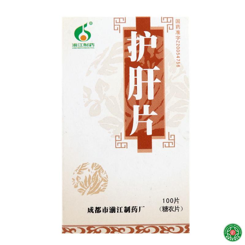 湔江制药 护肝片 0.35g*100片*1瓶/盒