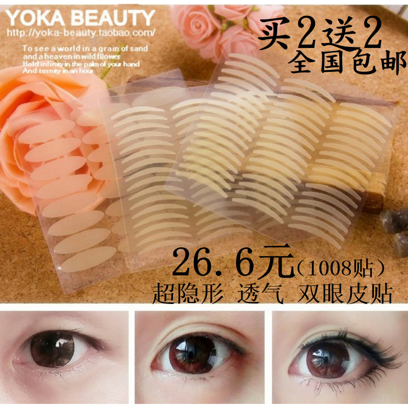  15 months VOLUME SUPER STICKY BREATHABLE MEAT COLOR SINGLE-SIDED FIBER STRIPS INVISIBLE DOUBLE EYE LEATHER PATCH WIDE MID THIN