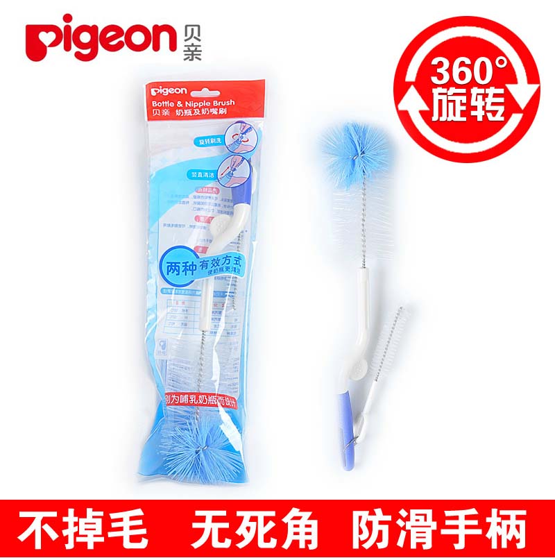 贝亲 奶瓶及奶嘴刷 清洗刷 直立式 旋转式奶瓶刷 EA03特价