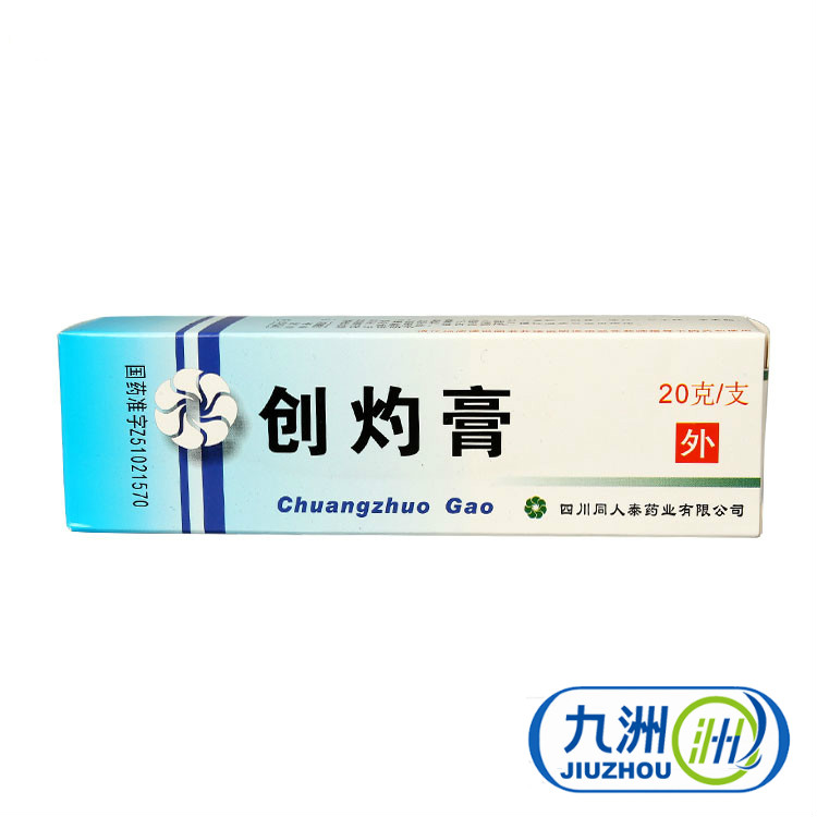 同人泰 创灼膏 20g/支*1支/盒