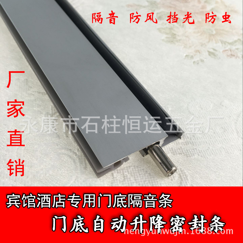 Long - term supply door automatic lifting seal anti - theft door anti - wear seal seal clad