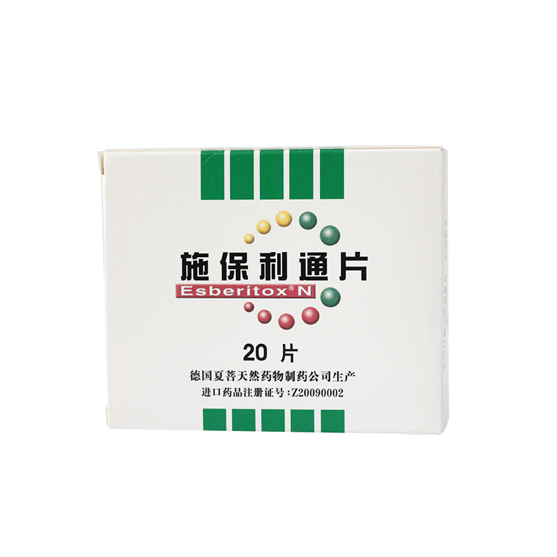 Esberitox 施保利通片 0.3g*20片/盒