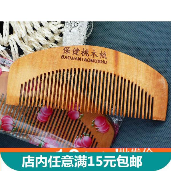 Household portable natural peach wood comb Anti-static Shun hair straight hair massage comb Anti-hair loss makeup styling small comb
