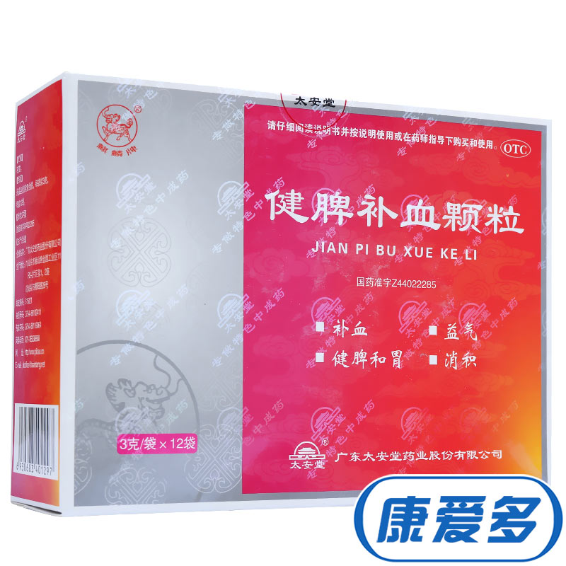 麒麟牌 健脾补血颗粒 3g*12袋 补血益气 健脾和胃 消积脾虚 贫血