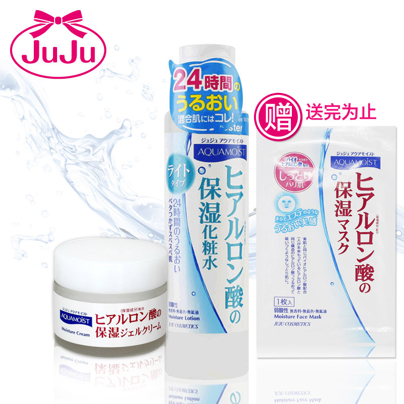 透明质酸补水保湿深层滋润护肤套装日本原装进口