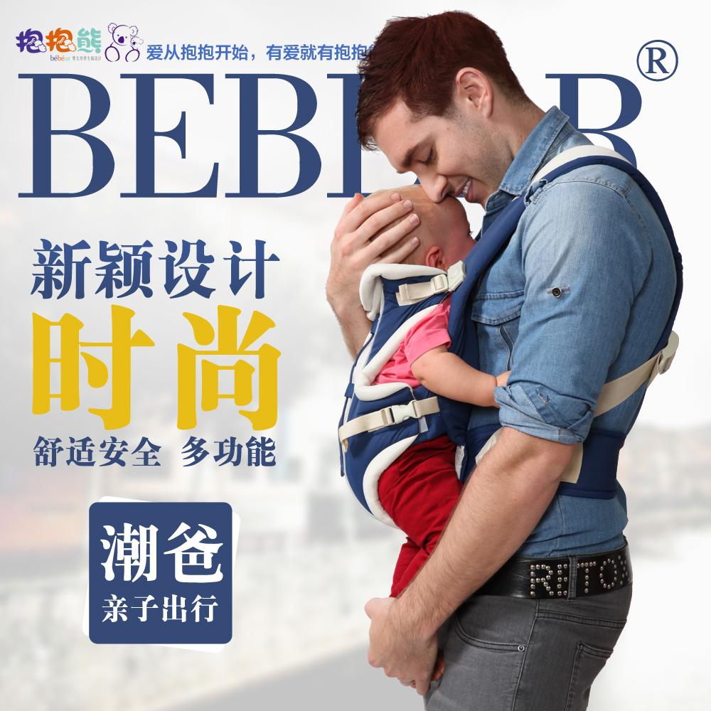 抱抱熊透气三合一多功能婴儿背带四季宝宝省力抱小孩抱袋儿童背带