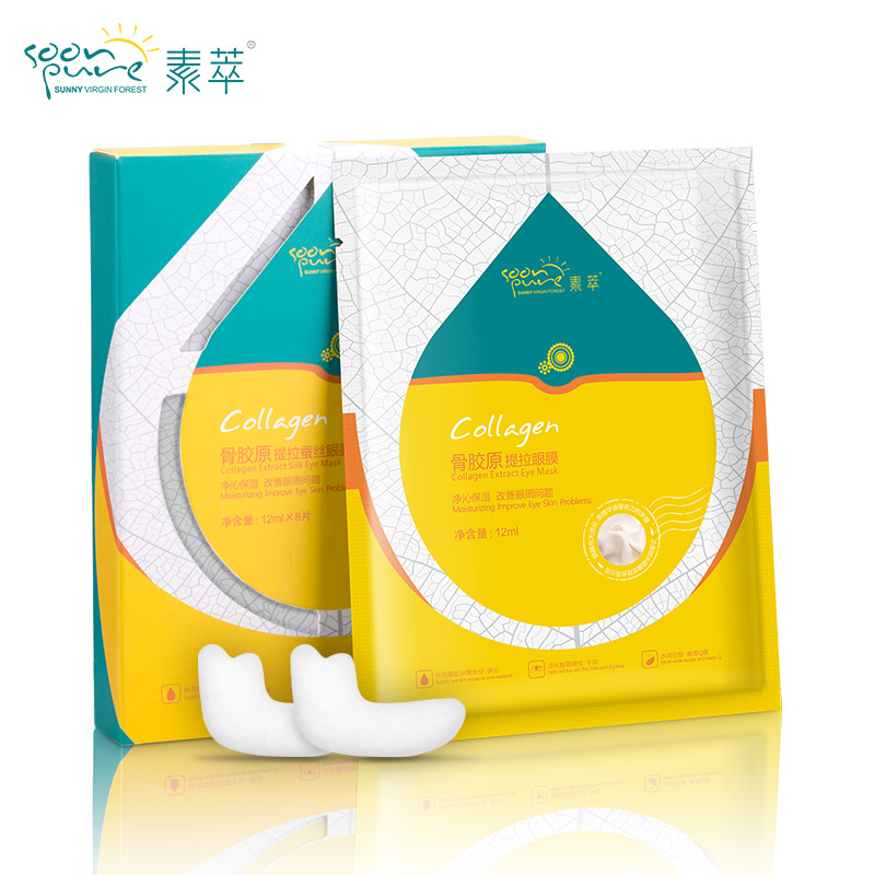 骨胶原提拉眼膜紧致淡化细纹去黑眼圈眼袋补水保湿眼贴膜
