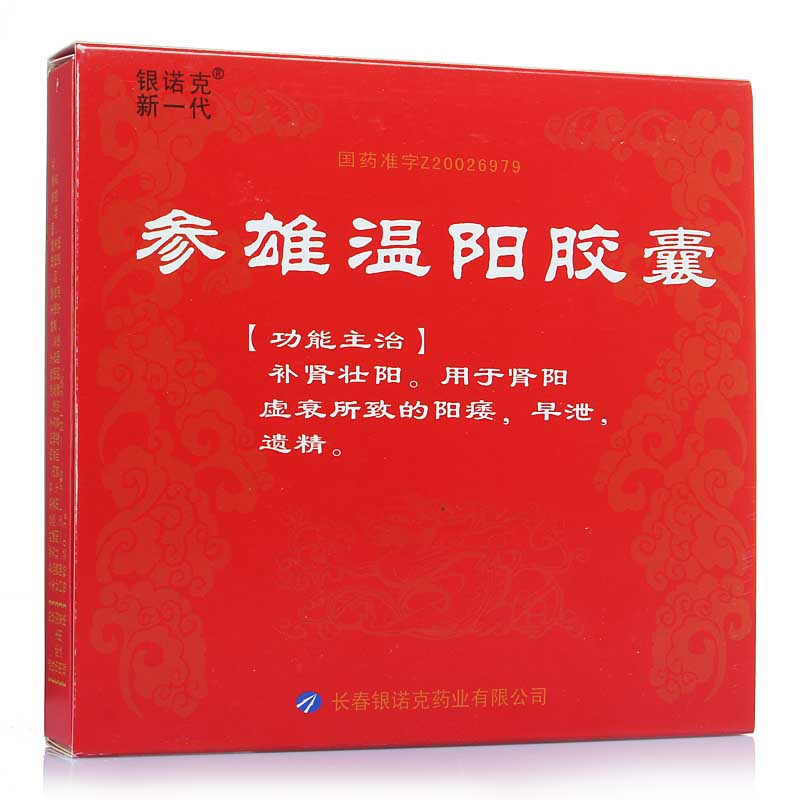 银诺克新一代 参雄温阳胶囊 0.3g*30粒/盒