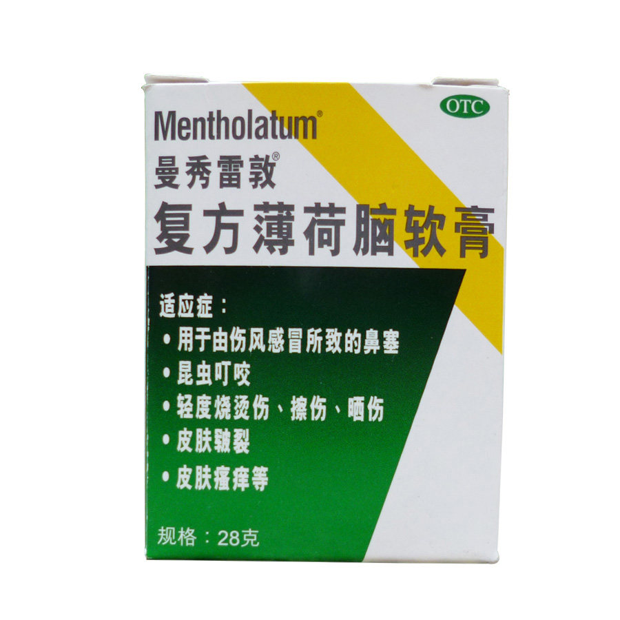 曼秀雷敦 复方薄荷脑软膏 28g 蚊虫叮咬烫烧伤 感冒皮肤瘙痒 包邮