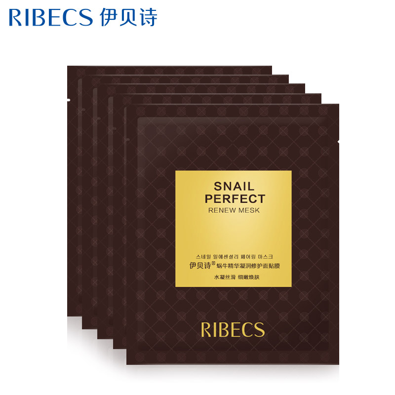 RIBeCS/伊贝诗蜗牛面膜补水保湿蜗牛精华凝润修护面贴膜5片