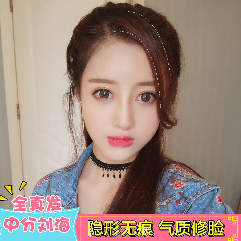 中分刘海假发片真发女士假发刘海片隐形无痕斜刘海超薄假刘海流海