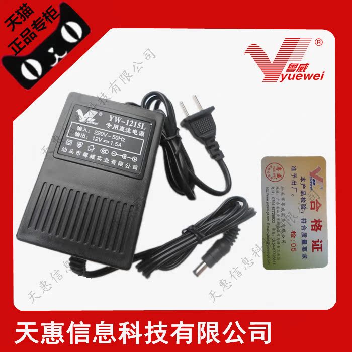 雅马哈PA-5D电子琴变压器12V通用变压器粤威牌用YAMAHA PA-5D