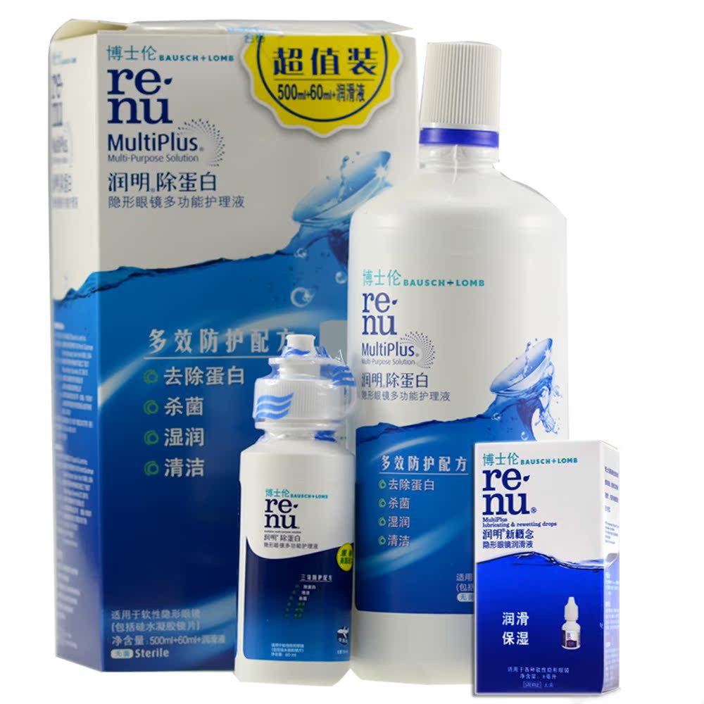 博士伦润明美瞳隐形眼镜护理液500ml+60ml+润滑液除蛋白眼药水dy