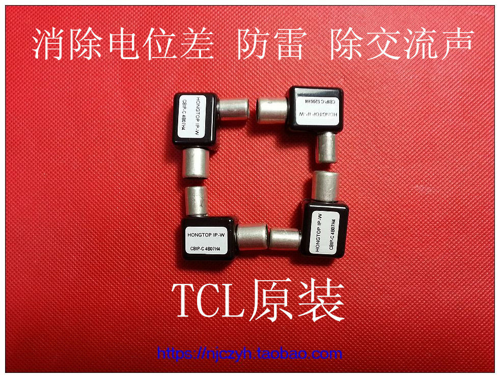 Unloader wired signal isolator TCL original installation eliminates potential difference apart from AC sound applicable digital TV