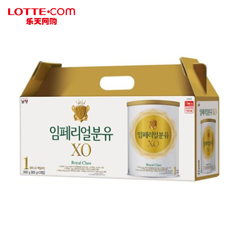 乐天网购Namyang南阳林贝儿XO婴儿奶粉1段800*3罐装韩国直邮