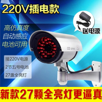 仿真摄像头220V 假视频监控器感应满灯全亮枪式探头模型防雨