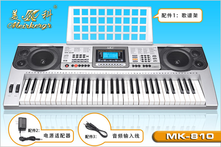 Meike MK-810 electronic keyboard 61 keys LCD screen imitation piano keys USB MP3 function Adult children