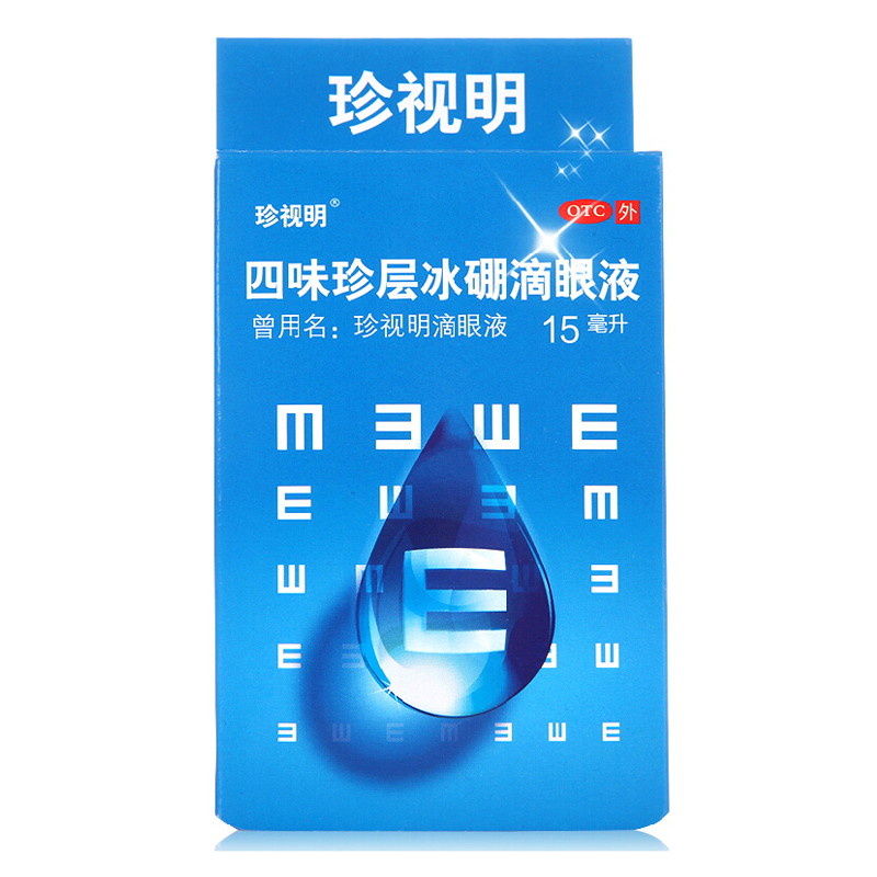 珍视明 四味珍层冰硼滴眼液 15ml