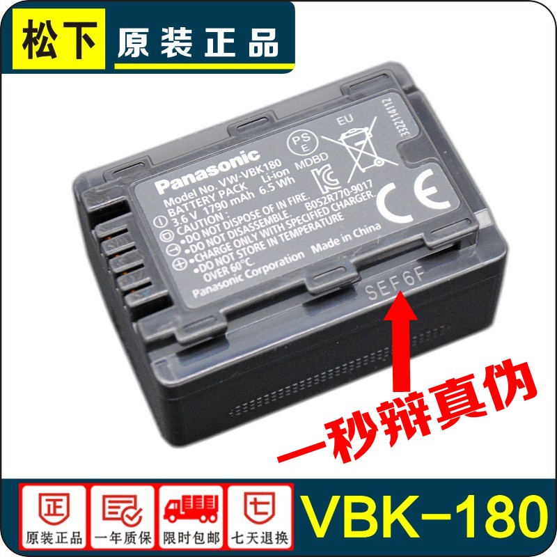 Original Panasonic camera V700 V500 V100SD80 TM40 HS80 TM80VW-VBK180 battery