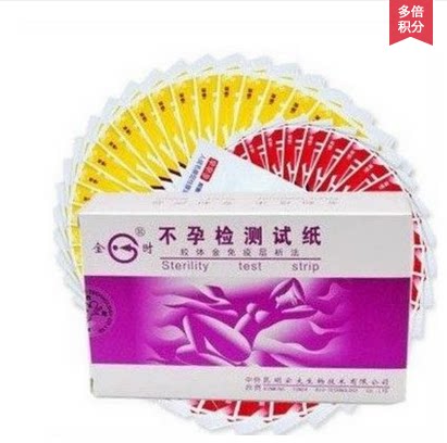 金时不孕检测试纸LH半定量排卵试纸准确预测排卵时间包邮惊喜LP