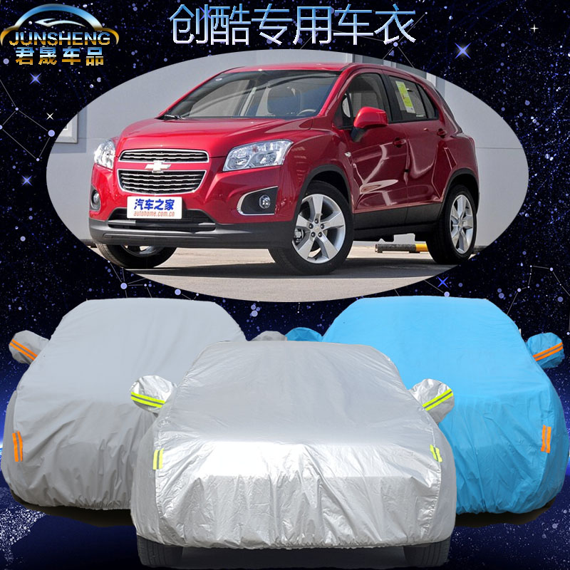 雪佛兰TRAX创酷车衣车罩遮阳隔热防晒加厚雪弗兰创酷suv专用车套