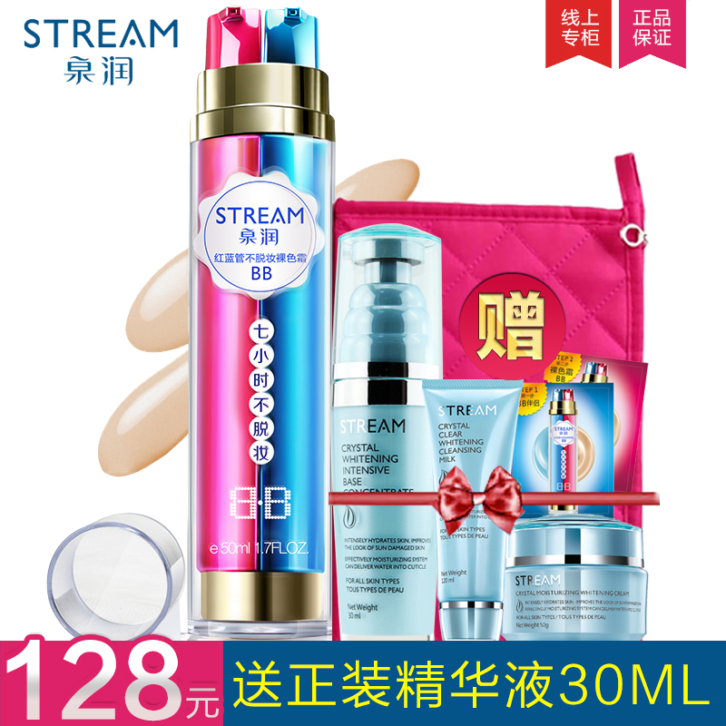 泉润bb霜7小时不脱妆裸妆美白隔离遮瑕强防水控油粉底液正品专柜