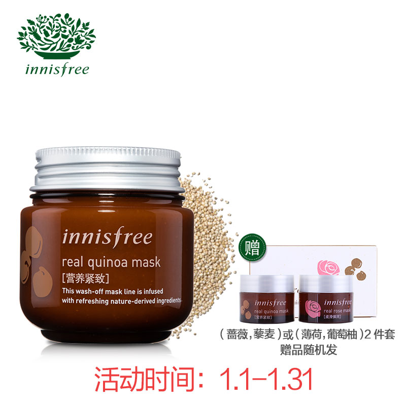 innisfree/悦诗风吟 真萃藜麦紧致提升面膜100ml