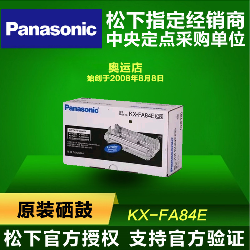 Original Panasonic KX-FA84E Toner Cartridge KX-FL 513 543 613 CN FLM 653 663 668 678