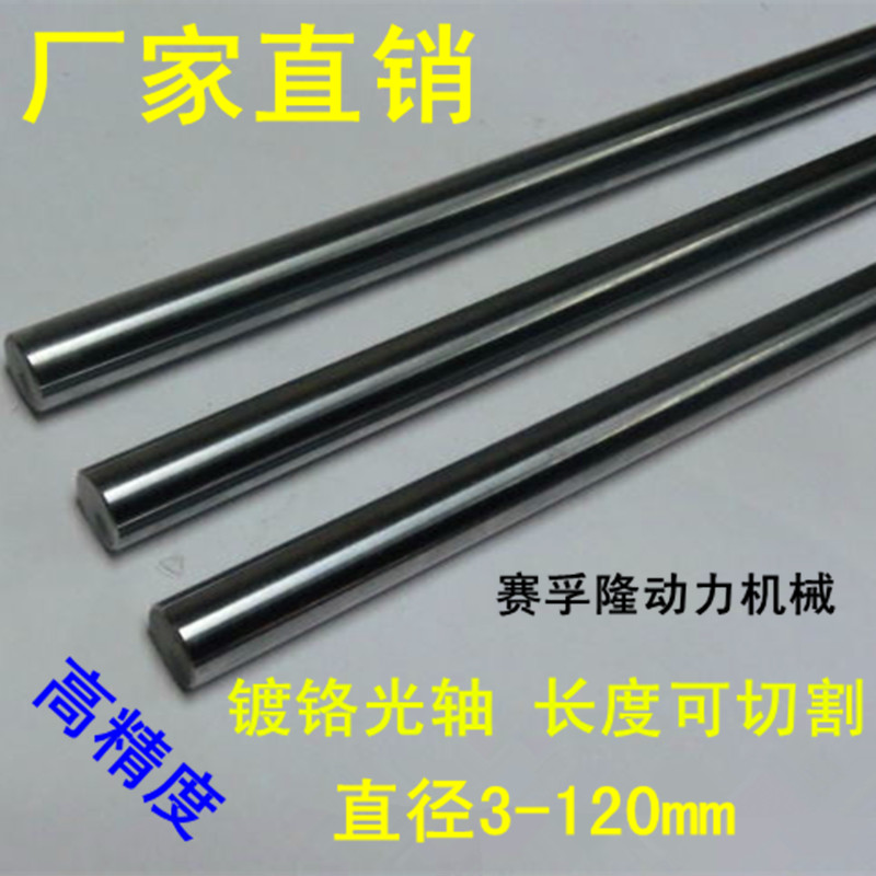 Chrome plated hard shaft flexible shaft piston lever 3 4 5 6 7 8 9 10 11 11 13 13 15 16 17 17 axis