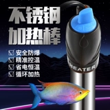 Аквариум из нержавеющей стали, регулируемый автоматический разогреватель